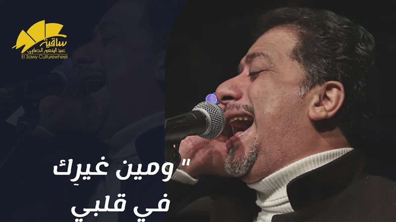 بوستر حفل علي الهلباوي،
