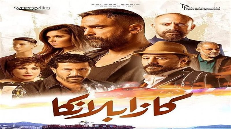 كازابلانكا، فيتو