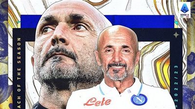 سباليتي أفضل مدرب في الدوري الإيطالي الموسم الحالي