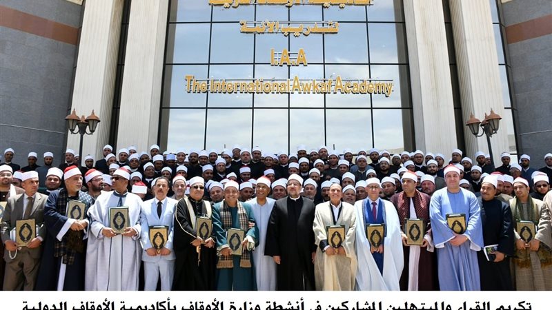 إنجازات الأوقاف في