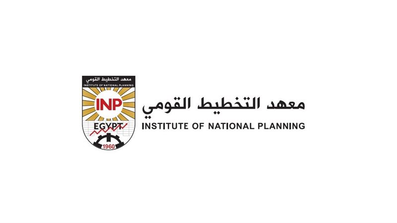 معهد التخطيط القومي،فيتو