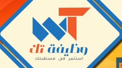 الأوراق والمستندات المطلوبة للتسجيل بمبادرة وظيفة تك
