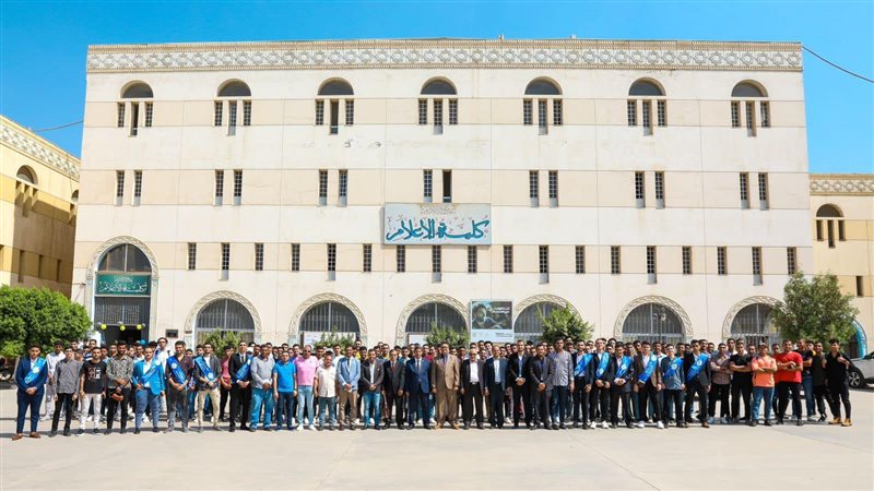 كلية الإعلام جامعة