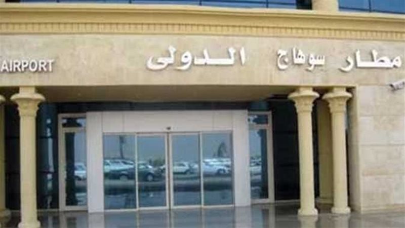 مطار سوهاج، فيتو