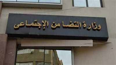 شروط الحصول على إعانة المرافق لصاحب معاش العجز الكامل المستديم