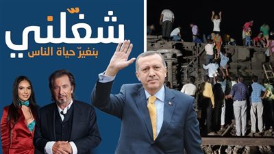 أخبار مصر: آل باتشينو يشكك بنسب ابنه من نور الفلاح، انطلاق ملتقى شغلني، حفل تنصيب أردوغان، حصيلة كارثية لضحايا قطاري الهند