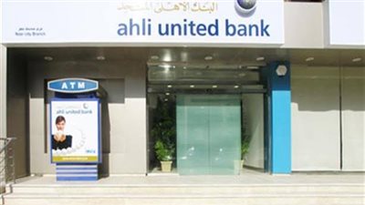 البنك الأهلي المتحد يطرح شهادة بعائد 20% والصرف شهريا