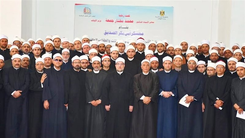 أكاديمية الأوقاف