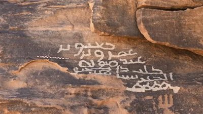 هيئة التراث السعودية تكتشف 