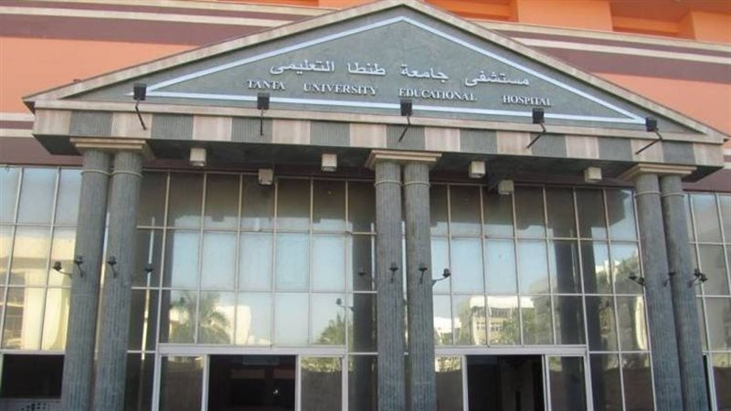 مستشفى طنطا التعليمي،فيتو