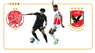 أغرب 5 محظورات في نهائي أفريقيا بين الأهلي والوداد (انفوجراف)