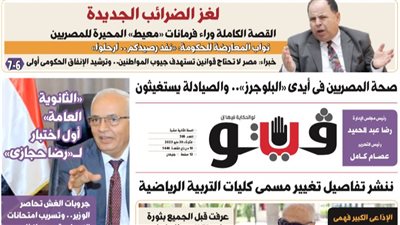 العدد (566) من «فيتو» وأبرز عناوينه: لغز الضرائب الجديدة