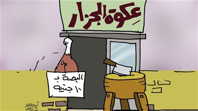 ساخرون.. عروض خاصة لمحدودي الدخل 