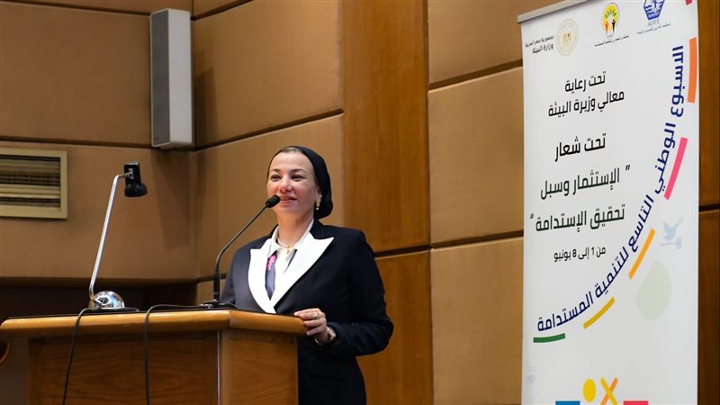 وزيرة البيئة، فيتو