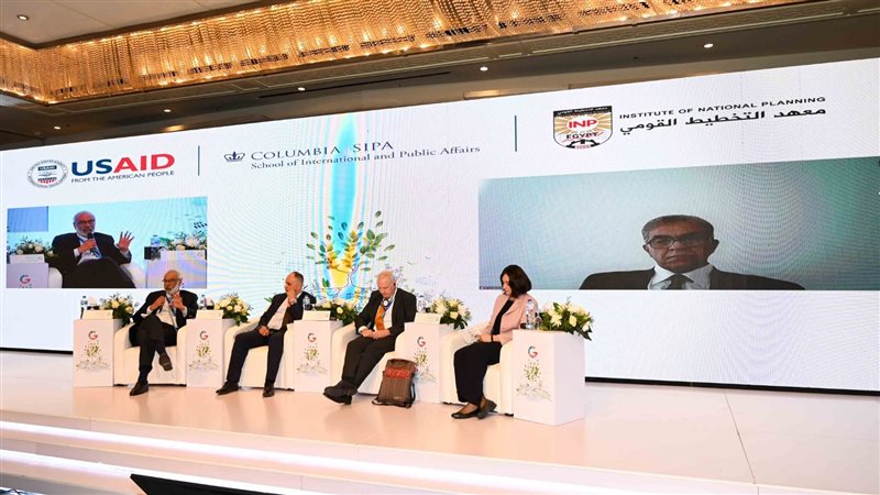 المؤتمر الدولي لمعهد