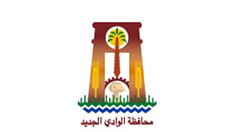 محافظة الوادي الجديد،
