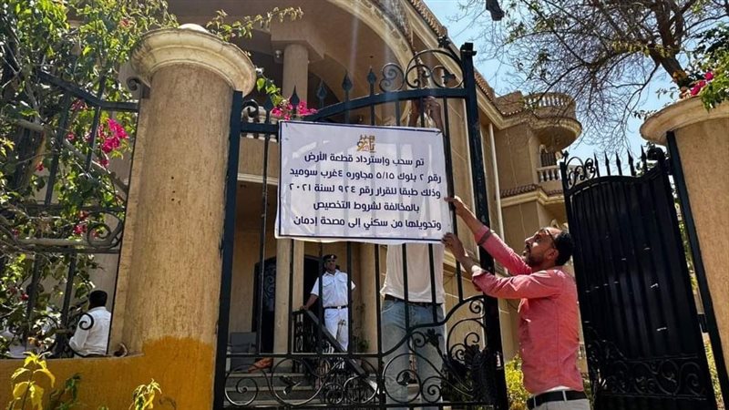 سحب اراضي، فيتو