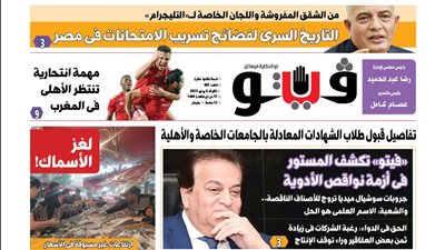 فيتو تكشف في عددها الجديد، التاريخ السري لفضائح تسريب الامتحانات في مصر