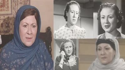عزيزة حلمي أشهر أمهات السينما، فقدت ابنها الوحيد في ظروف مأساوية وطريقة وفاتها كانت حديث الوسط الفني