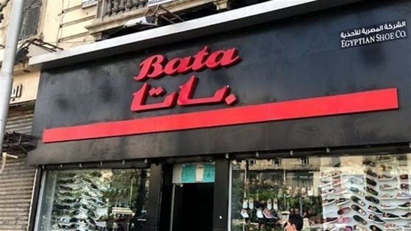 شركة باتا للاحذية،