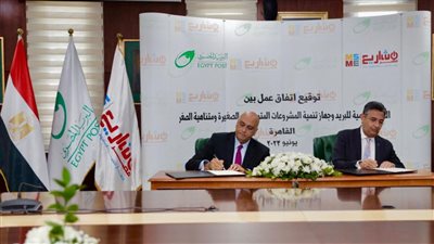 تنمية المشروعات يتعاون مع الهيئة القومية للبريد لدعم المشروعات الصغيرة 