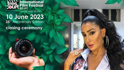 مهرجان تري كور الفرنسي يكرم غادة عبد الرازق في ختام يوبيله الفضي