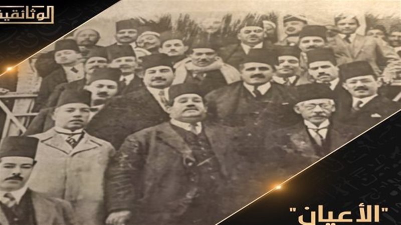 الأعيان، فيتو