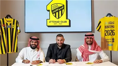 الاتحاد السعودي يعلن موعد تقديم كريم بنزيما للجماهير