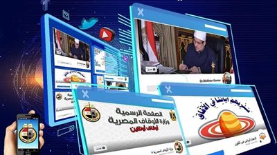 الأوقاف تقتحم مجال الدعوة الإلكترونية بـ 35 صفحة وموقعًا