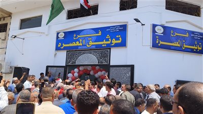 افتتاح مكتب توثيق الشهر العقاري ببلقاس (صور)