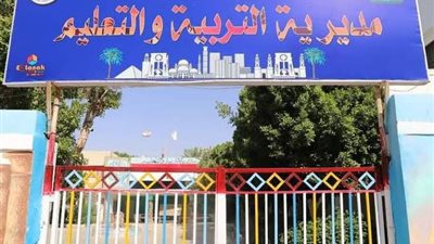 تعليم الوادي الجديد يحصد أول الجمهورية ببرنامج التوجيه الجمعي والإرشاد التربوي 