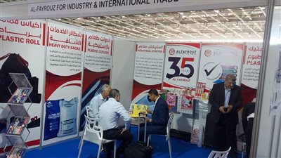 26 شركة مصرية تبدأ مشاركتها اليوم بمعرض بلاست وباك إكسبو في المغرب