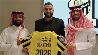 بنزيما: متحمس لتجربة دوري كرة قدم جديد في بلد مختلف