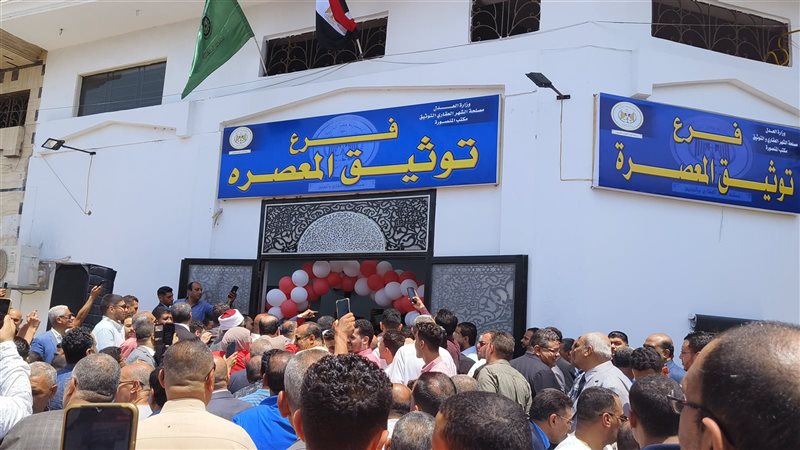 افتتاح مكتب توثيق