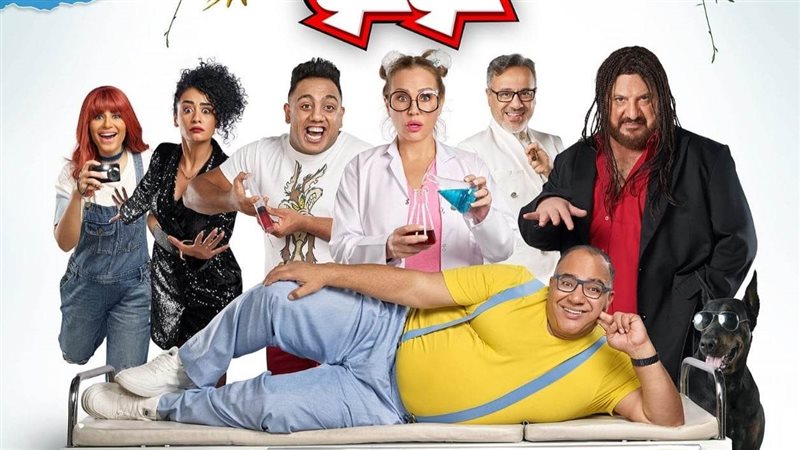 بوستر فيلم مغامرات
