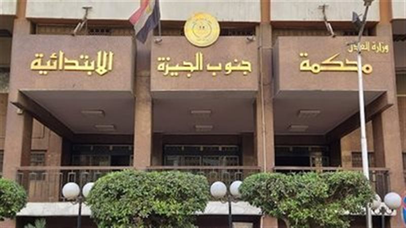 محكمة الجيزة، فيتو