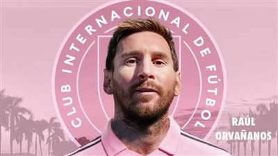 الكشف عن راتب ميسي في إنتر ميامي الأمريكي