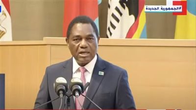 رئيس زامبيا: نلتزم أمام الجميع بالمضي قدما للنهوض بدول الكوميسا