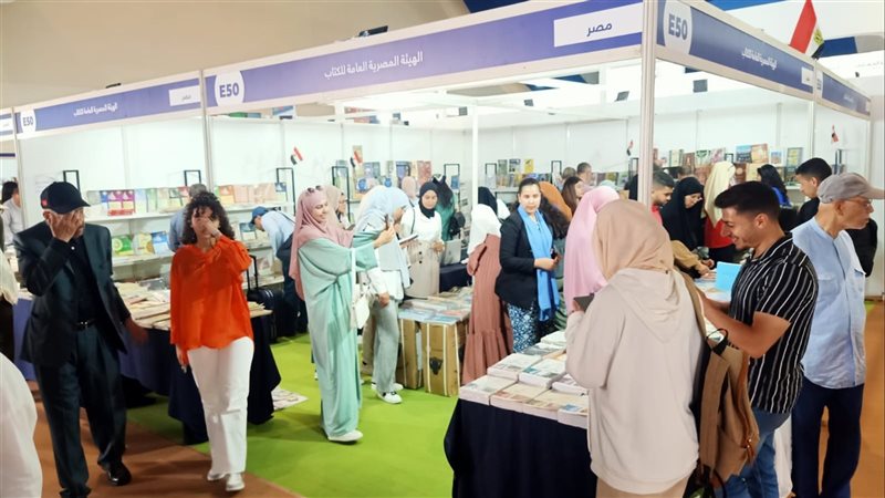 جناح هيئة الكتاب،