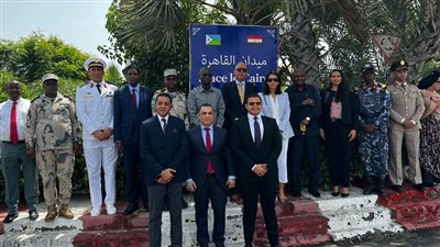 ميدان باسم القاهرة في جيبوتي، السفيرة منى عمر توضح لـ