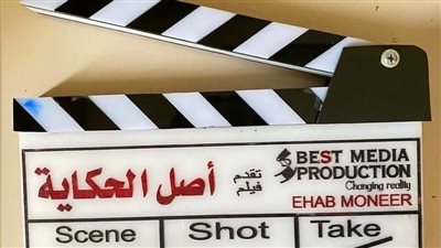 قصة وأبطال فيلم 