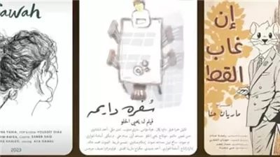 تفاصيل عرض فيلمي نعمة وسواح بنادي السينما