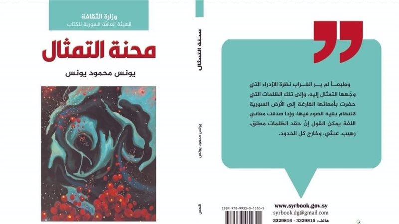 غلاف المجموعة القصصية،