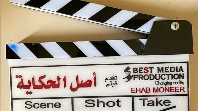 أصل الحكاية، فيتو