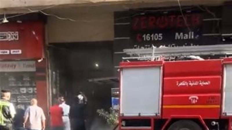 حريق، فيتو