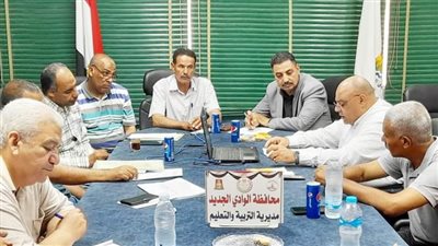 اجتماع موسع لوكيل تعليم الوادي الجديد برؤساء لجان امتحانات الثانوية العامة 