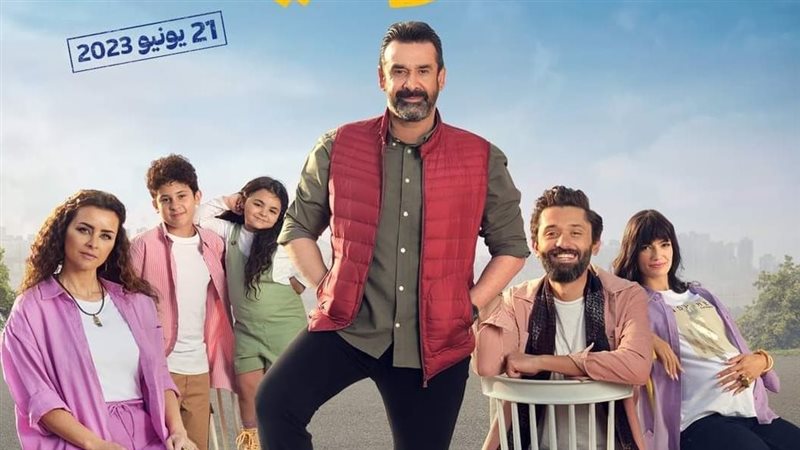 فيلم بيت الروبي،