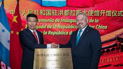 هندوراس تفتح سفارة في الصين بعد قطع العلاقات مع تايوان