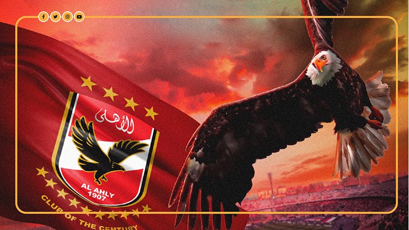 الأهلي 