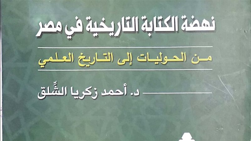 كتاب نهضة الكتابة